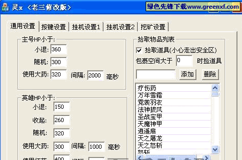 赏金猎人双开挂机软件推荐及详细图文教程，资源管理视角下的高效利用